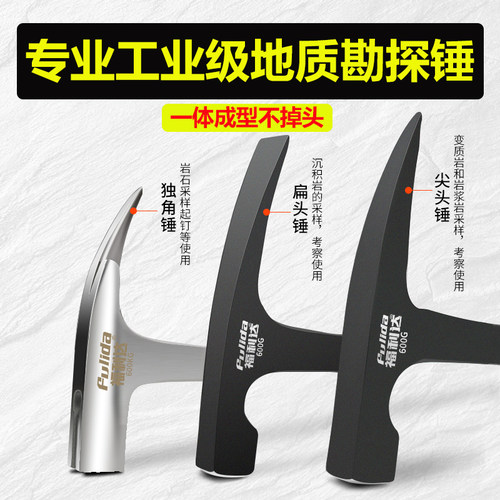 琦鹏地质锤专业地质勘探锤独角锤