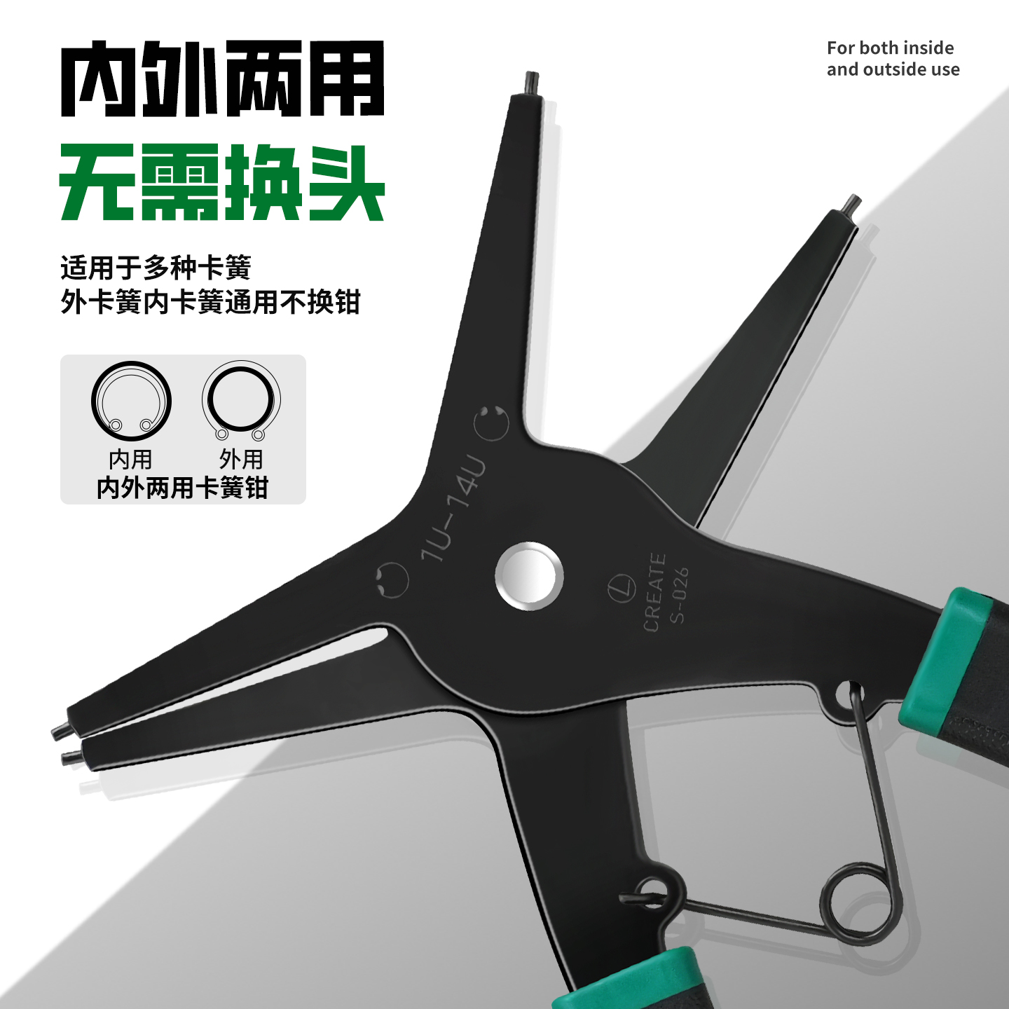 卡簧钳内外两用小号大号外卡内卡