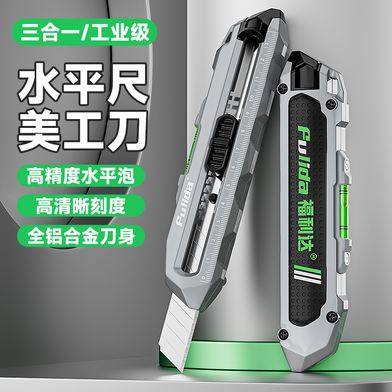 琦鹏水平尺美工刀工业级耐用加厚