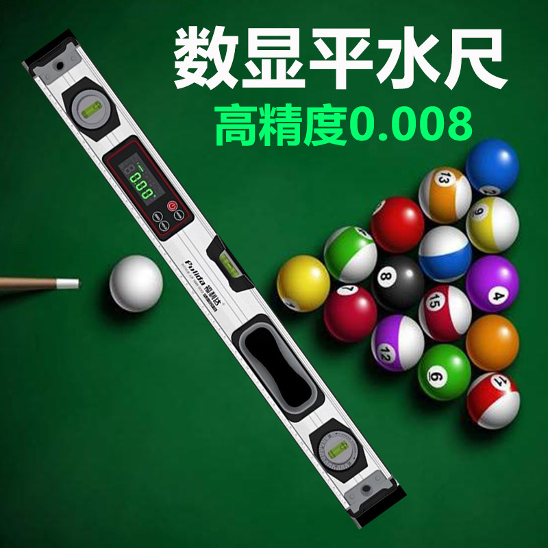 数显平水尺高精度电子水平仪家用挂画台球桌精准带磁新型水平坡度