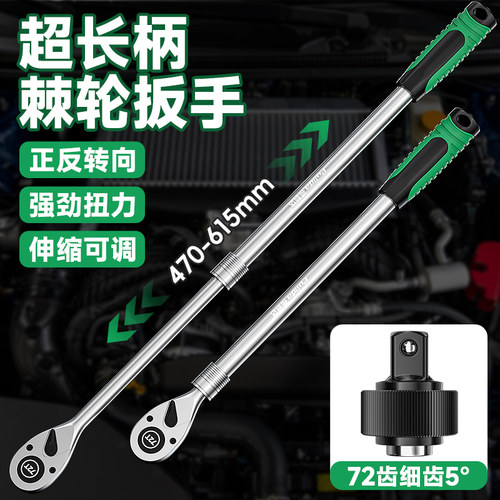 加长伸缩棘轮扳手大飞套筒扳手套装双向调节套筒扳手汽修工具板子