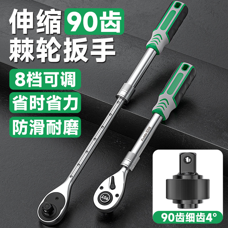 伸缩棘轮扳手90齿工业级1/2大飞加长双向套筒快速扳手加长杆省力