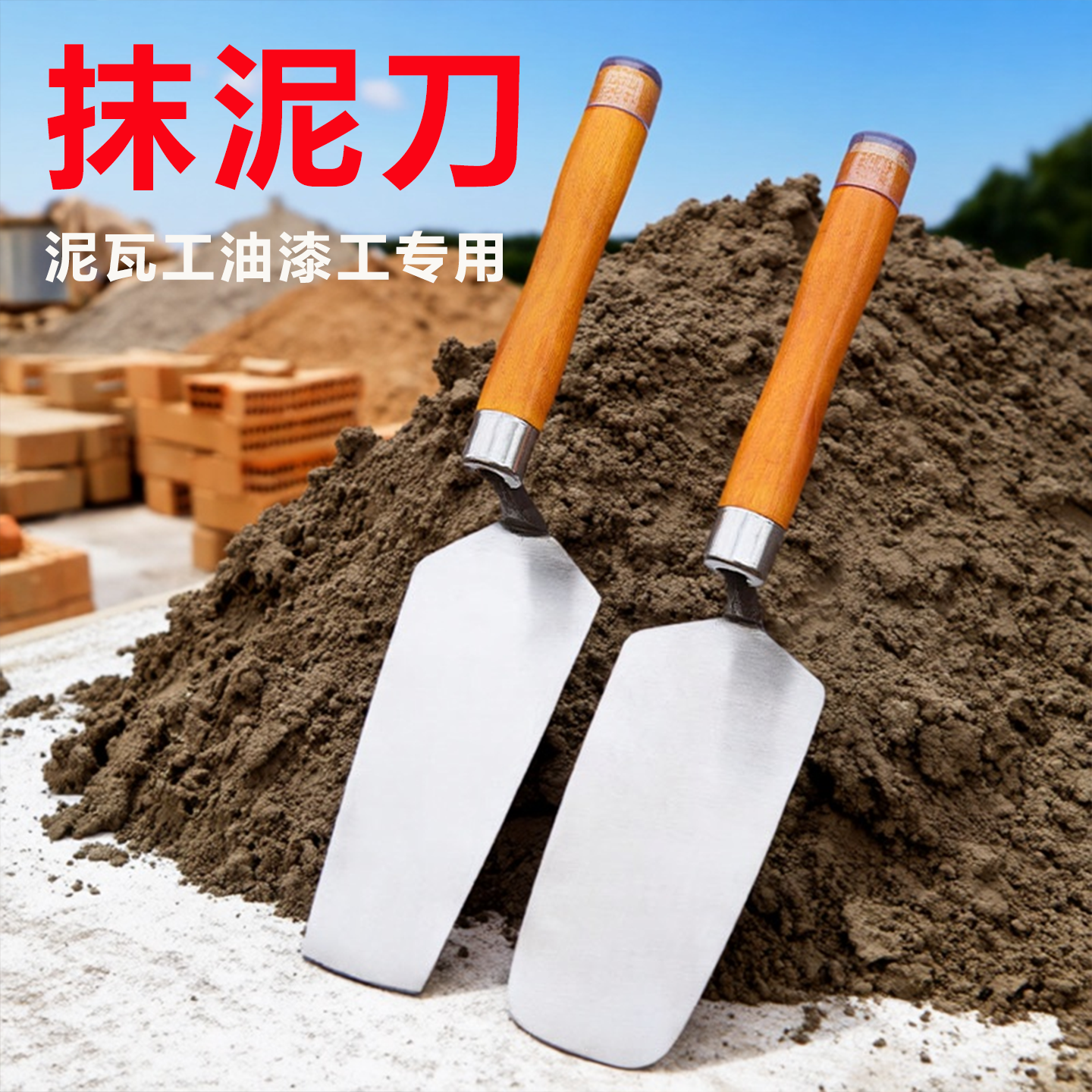 抹泥刀皿刀灰匙不锈钢抹子抹灰批灰水泥砌墙贴瓷砖抹地泥瓦工漆工