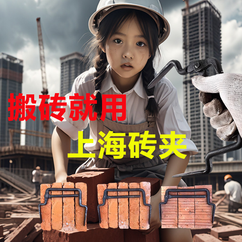 新型上海砖夹子搬砖钳卸砖神器小红砖提砖夹砖钳抓砖工具水泥砖头
