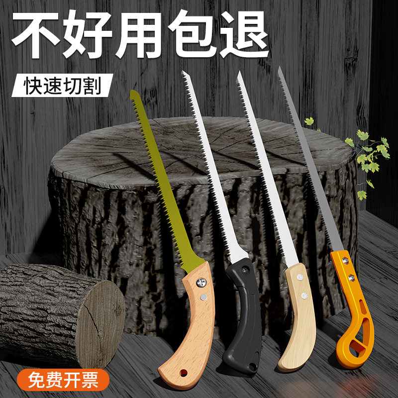 琦鹏手锯家用小型手持园林