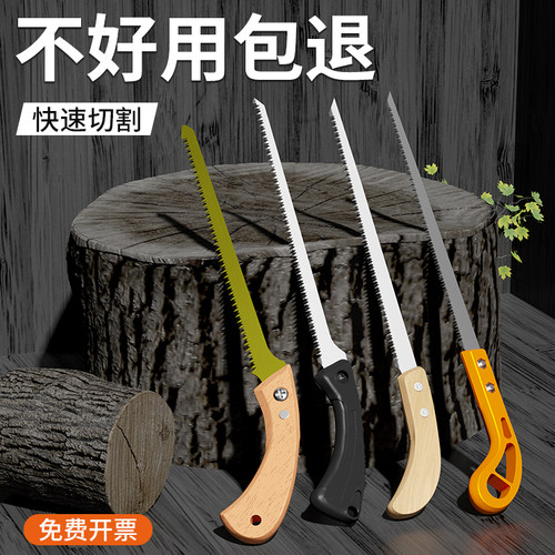 琦鹏手锯家用小型手持园林