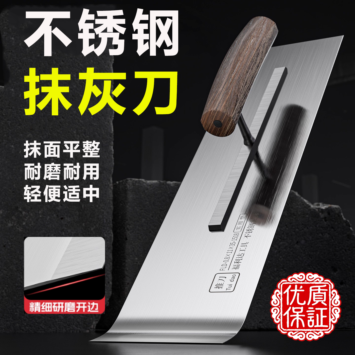 不锈钢抹子腻子工具神器抹灰铁板抹泥刀收光批灰刀刮大白保温油漆