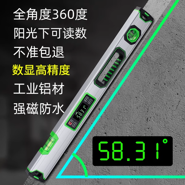 强磁数显水平尺高精度电子水平仪数字平水尺多功能角度尺靠尺小型