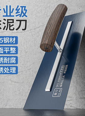 抹子刮腻子专用工具油漆工铁板抹灰刮刀刮大白保温泥工不锈钢批灰