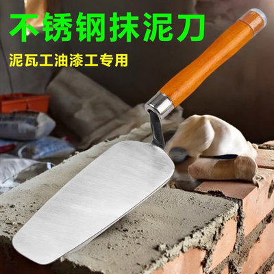 砖刀皿刀不锈钢抹泥灰匙抹子抹灰批灰水泥砌墙抹地泥瓦工大全贴砖