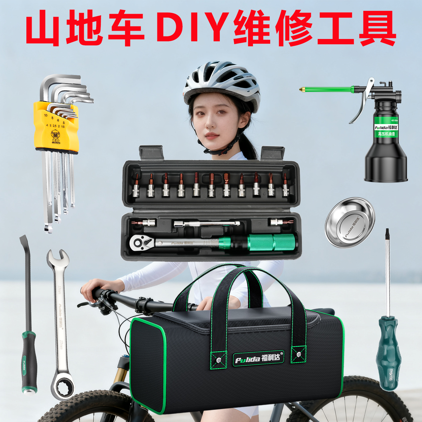 山地车维修工具脚踏配件油刹注油扭力扳手自行车保养修车补胎扒胎