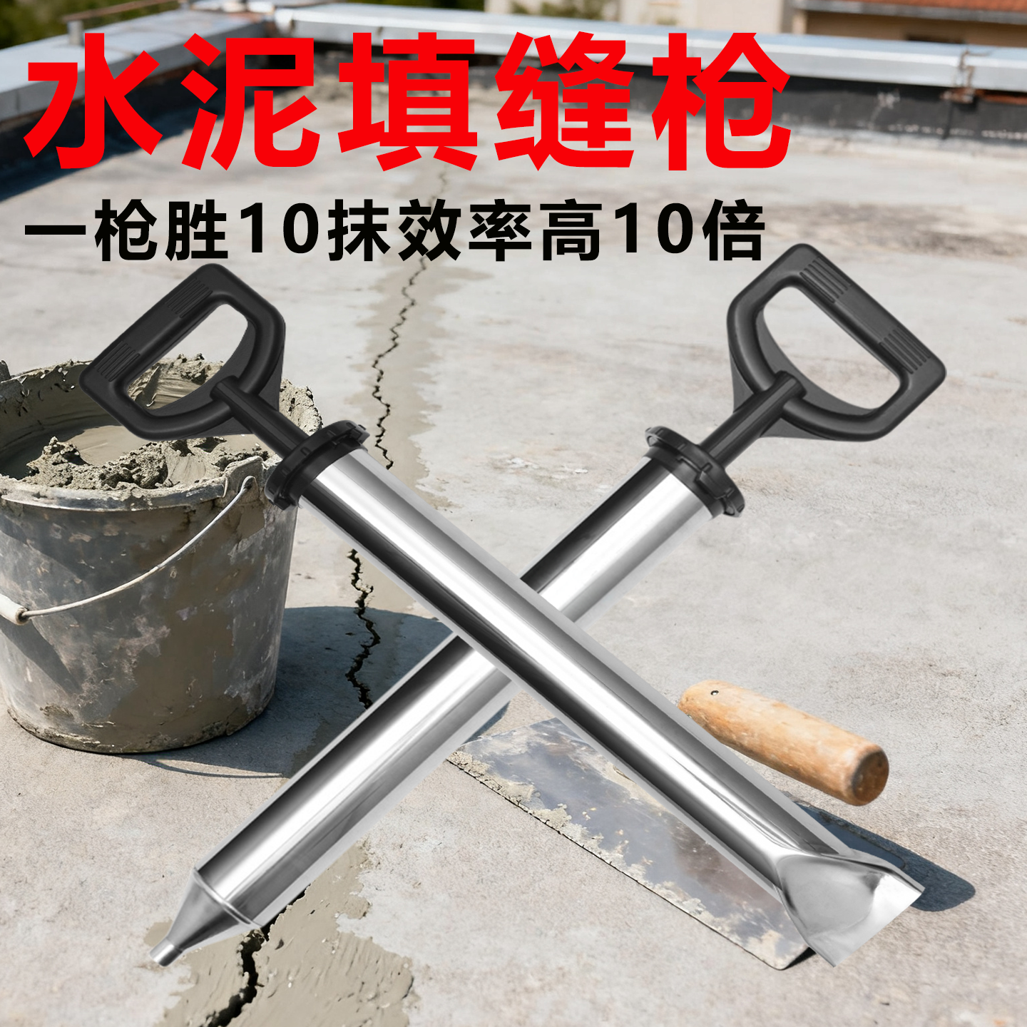 水泥砂浆填缝枪施工填缝好帮手