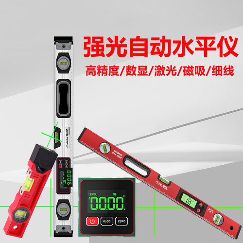 强光自动水平仪水平调平器激光红外线水平尺家用装修垂直倾斜角度