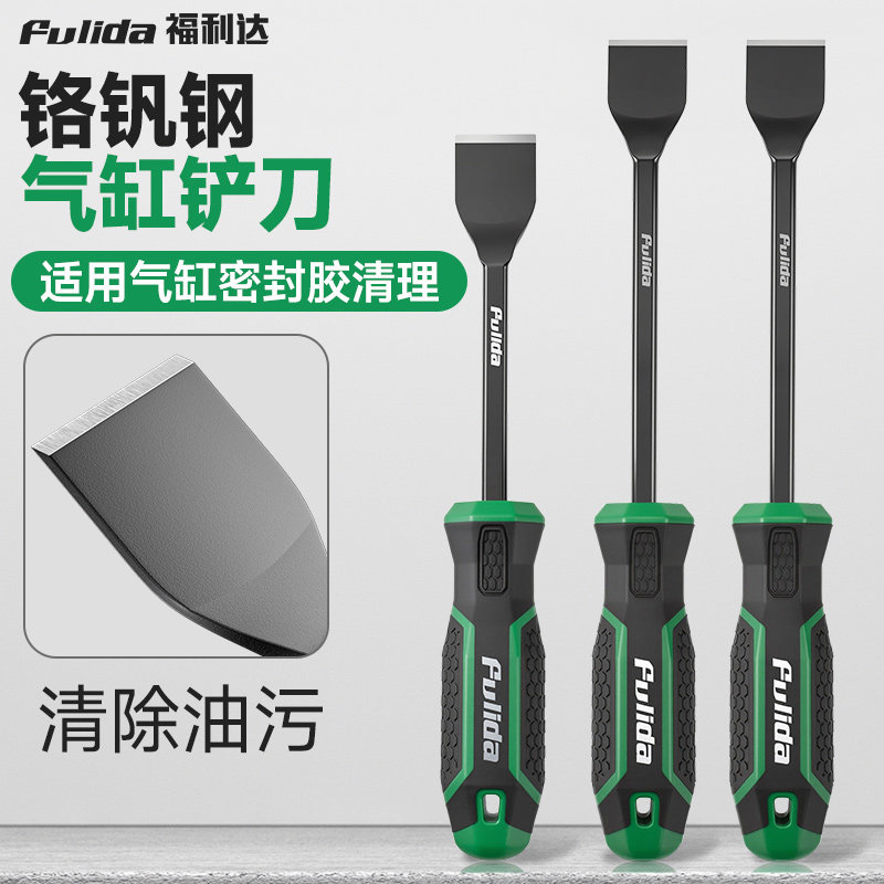 工业级气缸铲刀气缸密封胶清洁工具油污垢处理器汽修专用清洁工具图片