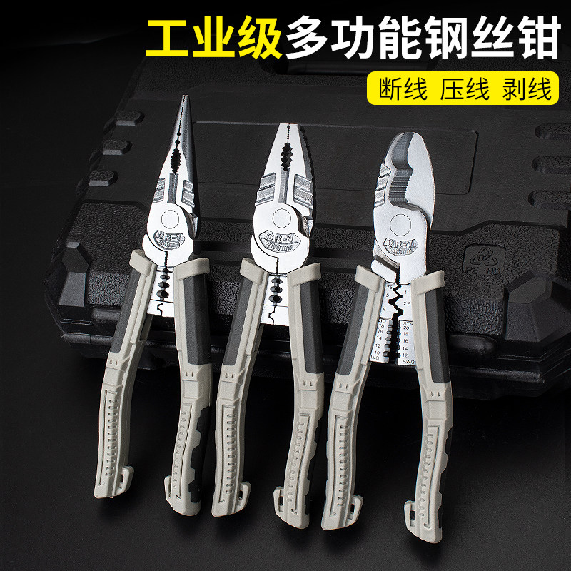 老虎钳子多功能万用德国尖嘴钳电工专用工具钢丝钳工业级手钳子