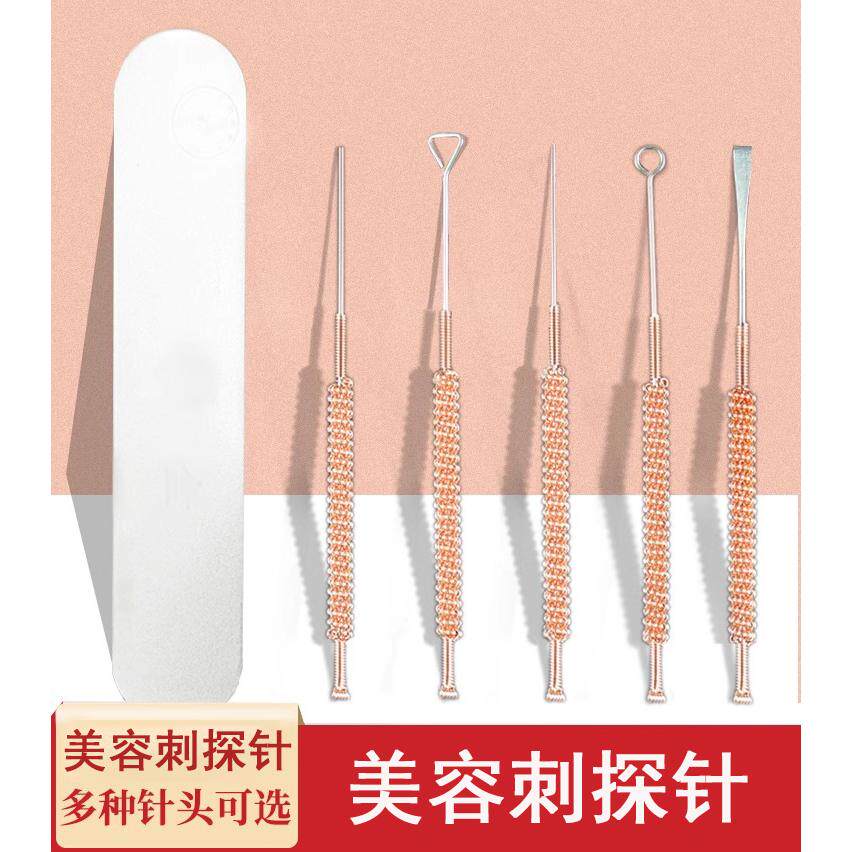 美容专用针火针成套5支重复点斑中医针灸针淬针火烧针铲圆平头针