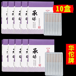 针灸针承臻紫铜柄针一次性包邮中医非银针无菌毫针医用针炙
