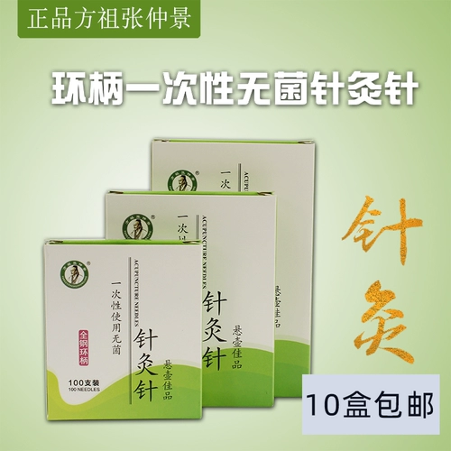 Медицинское одноразовое иглоукалывание, серебряная игла, 100 шт