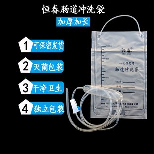医用一次性灌肠袋咖啡灌肠家用肠道冲洗器便秘恒春杨云