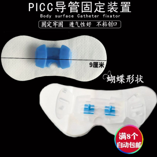 医用思乐扣PICC固定贴体表导管固定装置透析引流管蝴蝶固定贴
