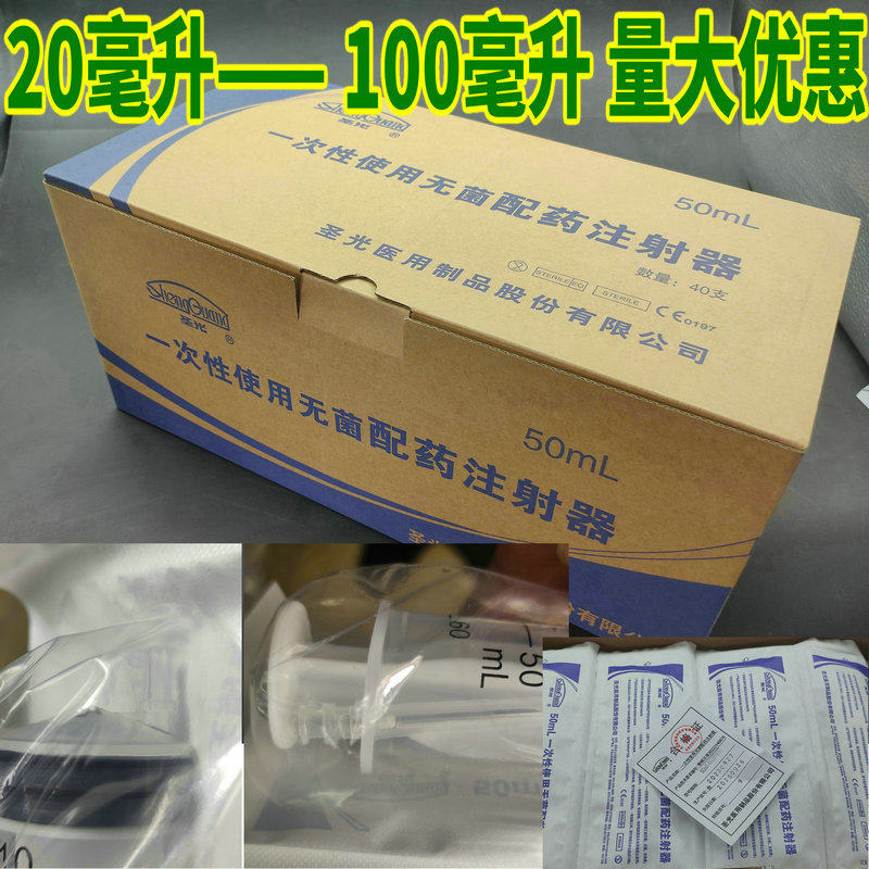 一次性针管20到100m毫升溶药注射器实验加墨针筒灌肠配药塑料针桶