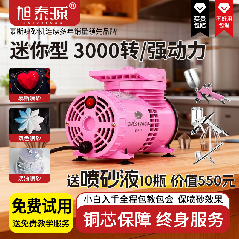 旭泰源慕斯喷砂枪保温支架巧克力喷枪保温箱烘焙慕斯喷砂机保温箱,厨房/烹饪用具,其它烘焙器具,淘宝优惠券,粉丝福利购,淘宝优惠卷