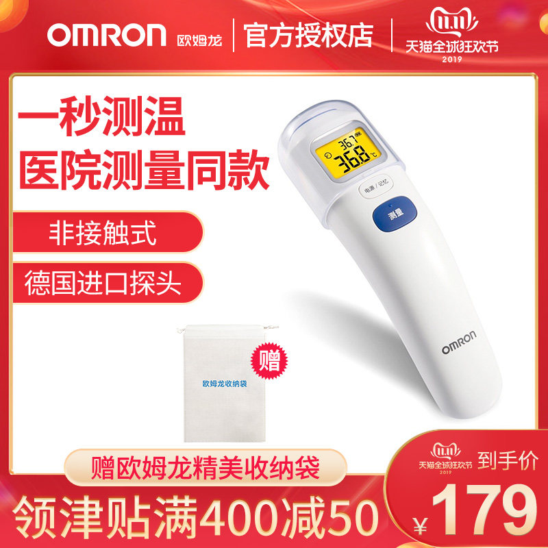 欧姆龙婴儿体温计家用额头电子温度计表宝宝儿童额温枪红外线测量|msdalam kategori ubat-ubatan OTC/Peralatan perubatan/Bekalan Perancangan Keluarga, Peralatan perubatan, kelas termometer - dari Buy2taobao.com untuk memberikan perkhidmatan ejen Taobao profesional membeli