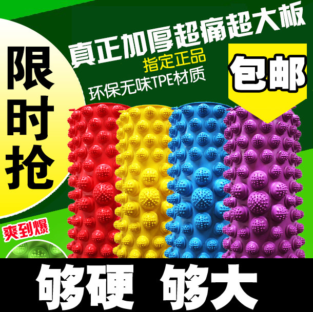 跑男环保加厚指压板超大超痛版质押版脚底按摩垫压指板趾压板足底,玩具/童车/益智/积木/模型,感统训练器材/教学设备/攀爬架,淘宝优惠券,粉丝福利购,淘宝优惠卷