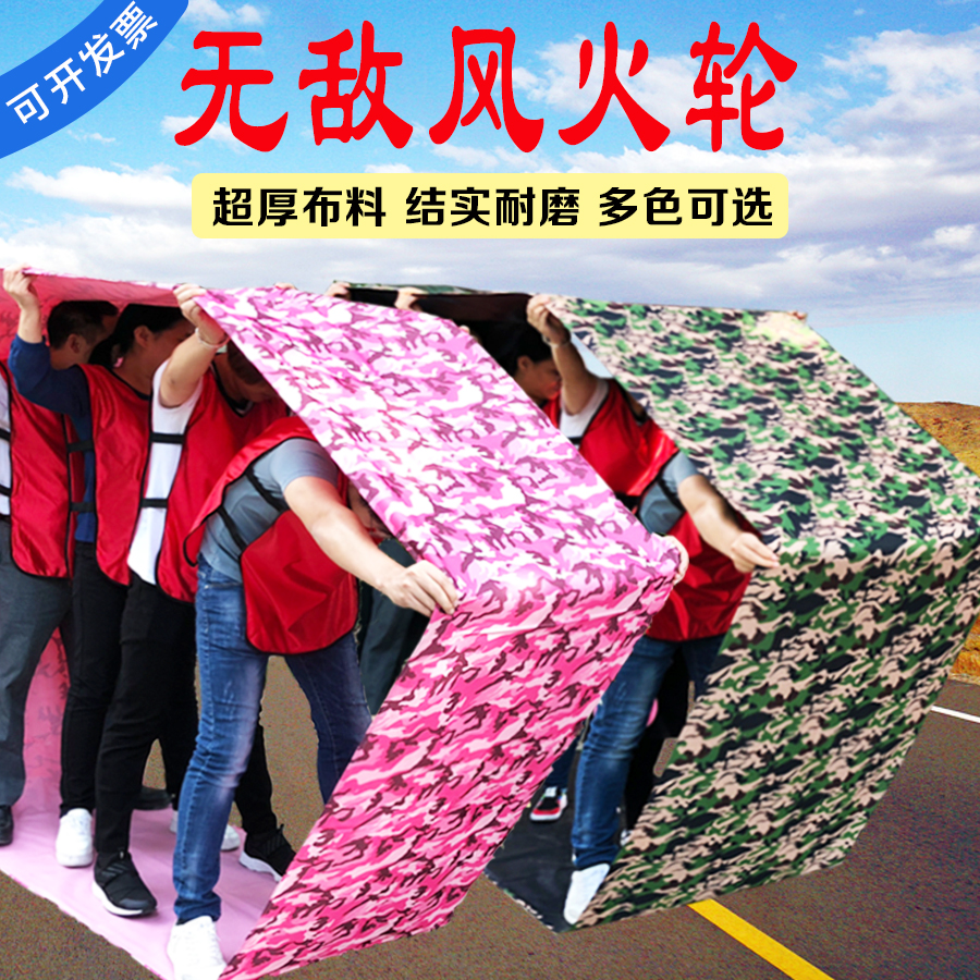 团队团建无敌风火轮学校游戏道具