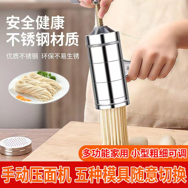 饸络机子家用面条机304不锈钢压面机小型工具模具手持老式手动