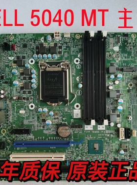 戴尔 DELL OptiPlex 5040 MT 主板 DDR3L内存 N21F8 FTVXT R790T