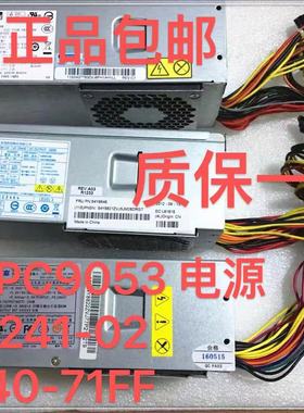 联想 航嘉HK340-71FP PC9053 PS-5241-02 TFX 长条 24针电源 240W