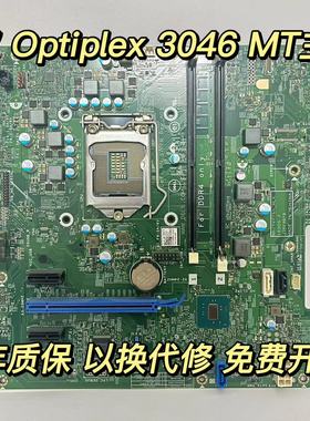 DELL/戴尔 Optiplex 3046 MT主板  01DDN5   GCXFM 37PFR  CMXK2