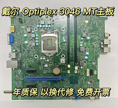 主板3046主板成色新质保包邮测试
