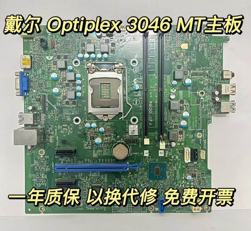 主板3046主板成色新质保包邮测试