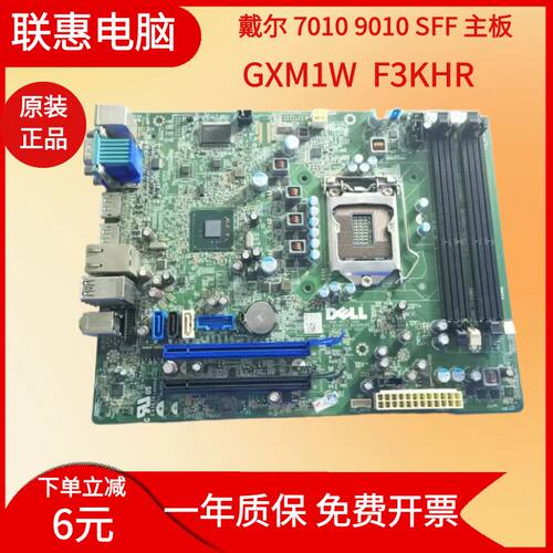 7010SFF9010SFF主板原装正品