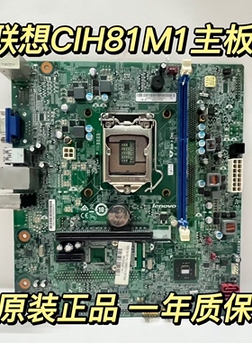 联想启天M4500-N100(C)/N150 CIH81M1主板H81H3-LM3 Rev:V1.0