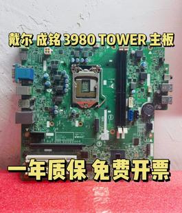 成铭 3980 17536 DELL 0284JF ChengMing 主板47J11 戴尔 Tower