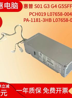 惠普 HP 小欧S01 280 G3 G4 G5 SFF 电源 PCH019 L07658-004/001