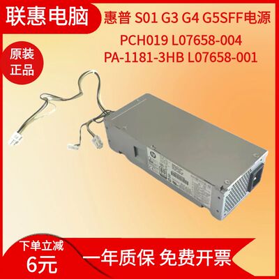 小欧S01280G3G4G5SFF电源
