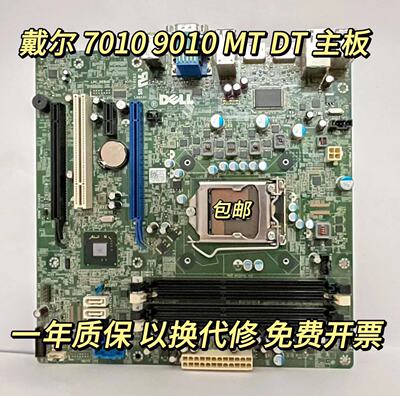 包邮70109010主板原装正品质保