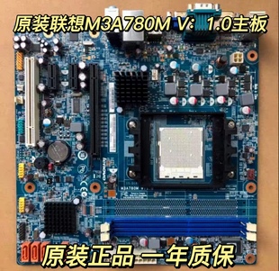 M5690 AM3主板 V1.0啟天M5600 聯(lián)想 M5650 M565E M3A780M M560E