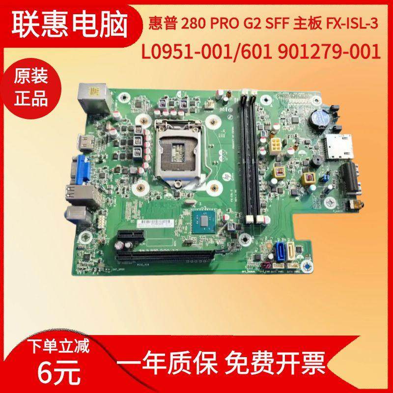 280PROG2SFF小测试包邮质保