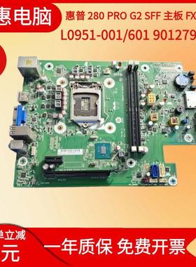 HP/惠普 280 PRO G2 SFF 小主板 FX-ISL-3 908959-001 901279-001