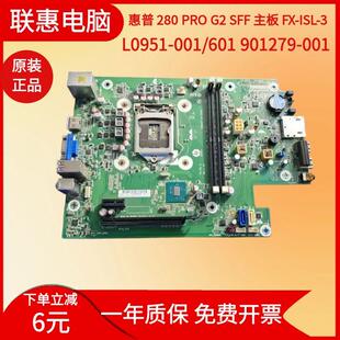 HP/惠普 280 PRO G2 SFF 小主板 FX-ISL-3 908959-001 901279-001