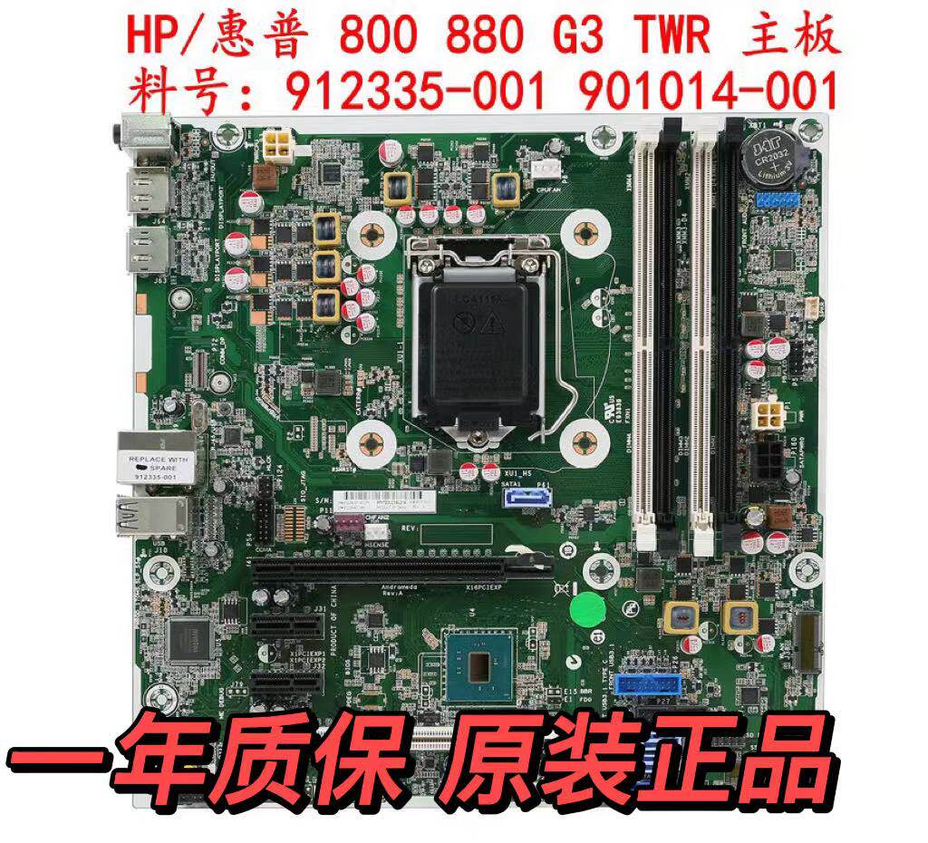 主板880800g3主板一年质保测试
