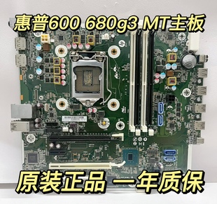 901192 机主板 600 911989 惠普 680 001台式 原装 001