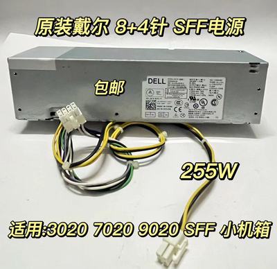 电源7020sff电源原装正品新包邮