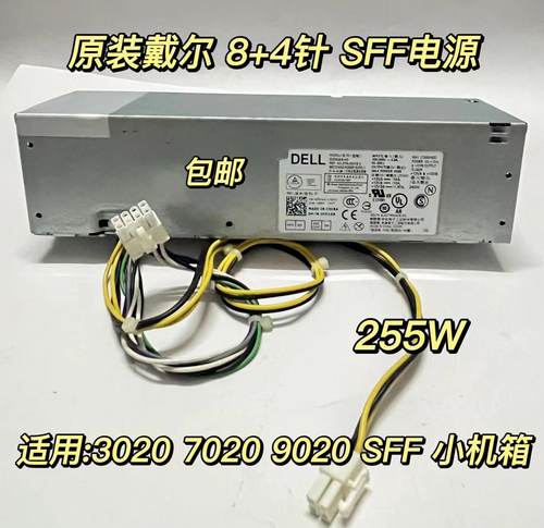 电源7020sff电源原装正品新包邮