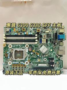 惠普6300 6380 Pro 656961 原装 SFF主板Q75芯片657239 001